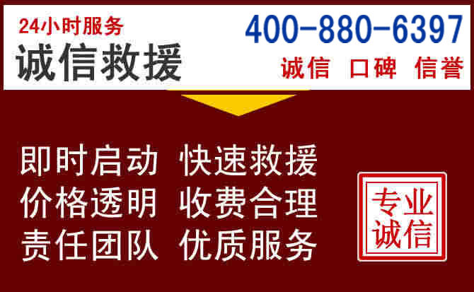 商河汽车救援