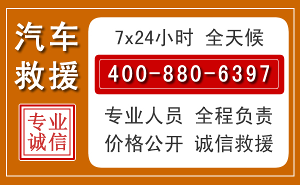商河汽车救援电话 商河汽车救援电话.jpg