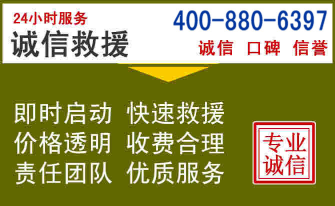 商河汽车救援电话 商河汽车救援电话