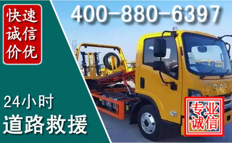 商河道路救援电话 商河道路救援电话