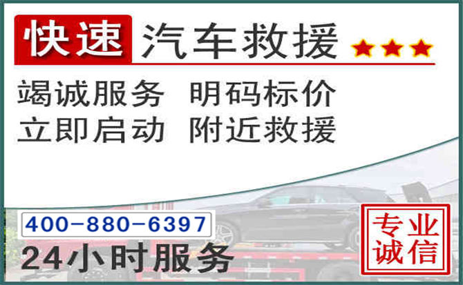 商河长春拖车电话 商河长春拖车电话
