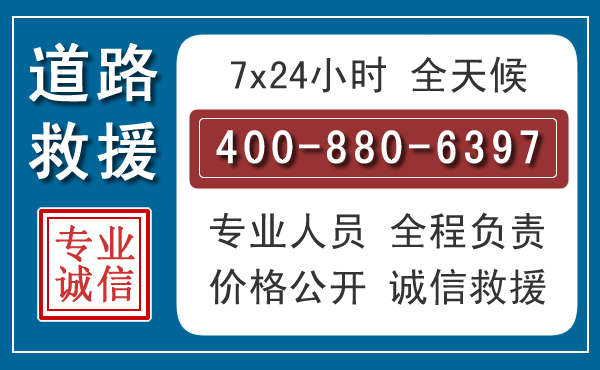 商河长春拖车电话 商河长春拖车电话